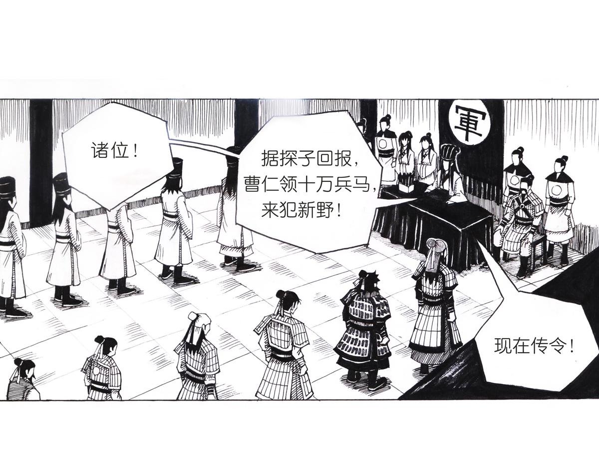 曹军来了