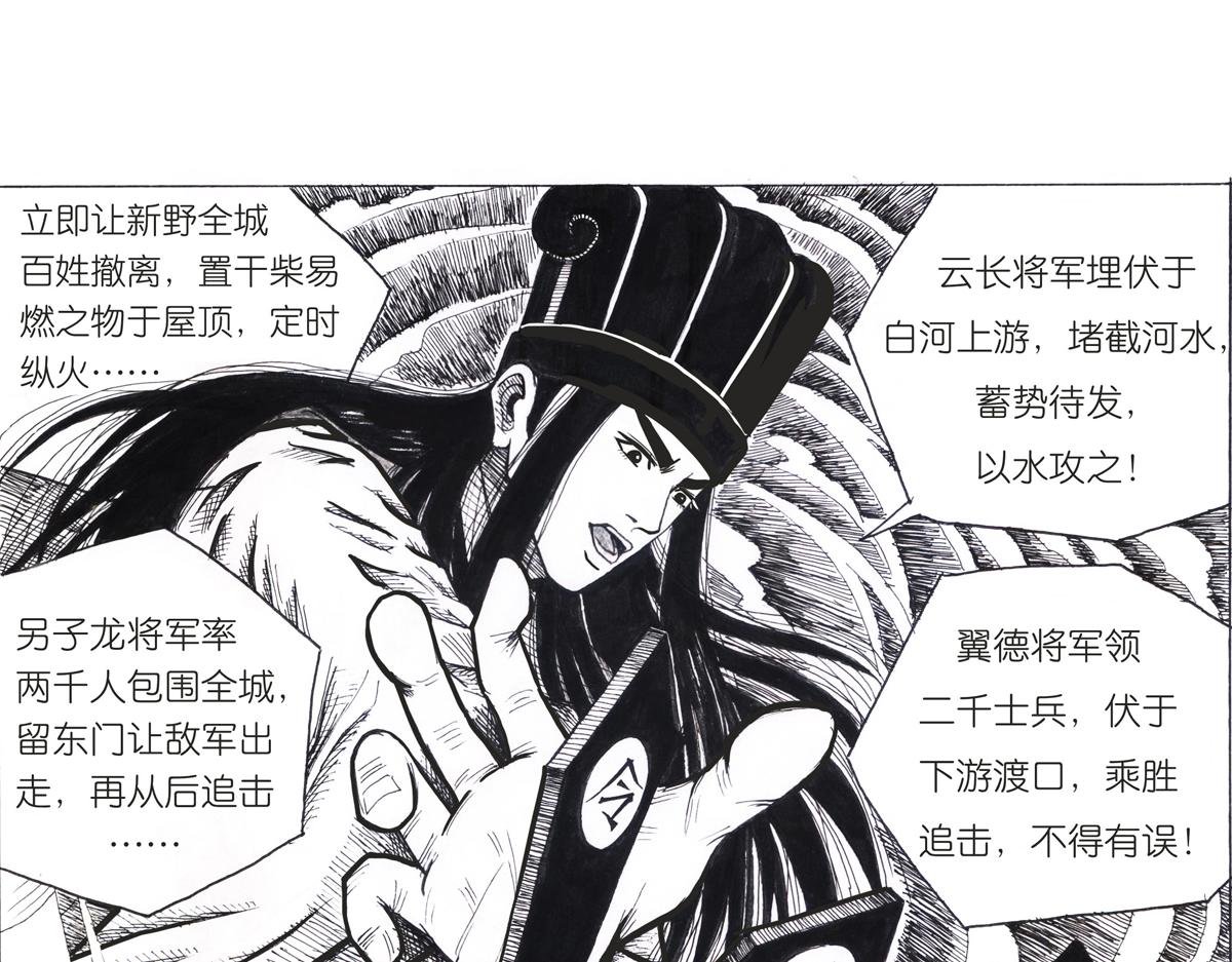 曹军来了