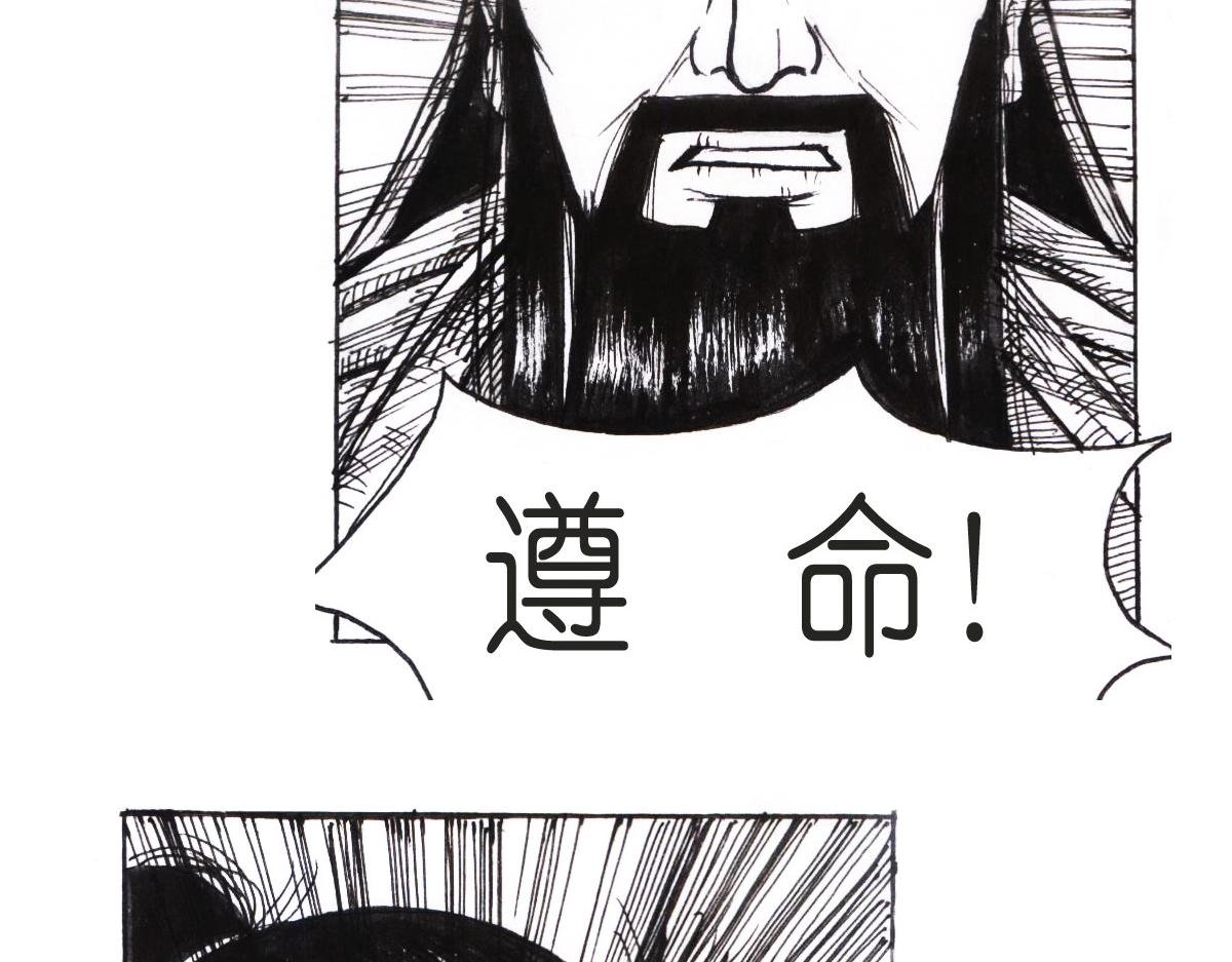 曹军来了