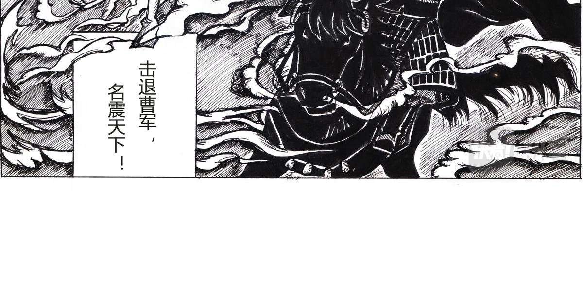 曹军来了