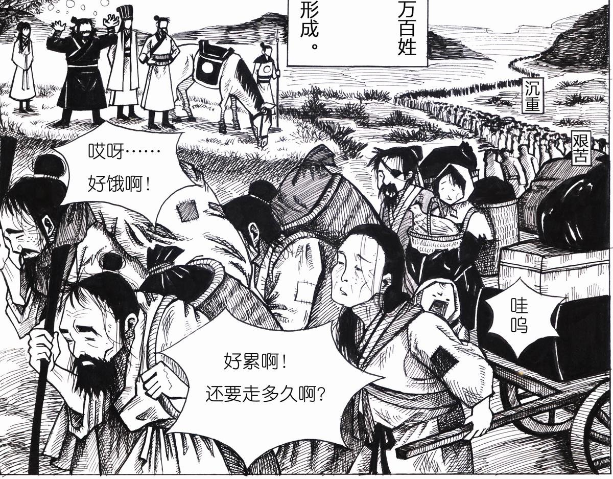 曹军来了