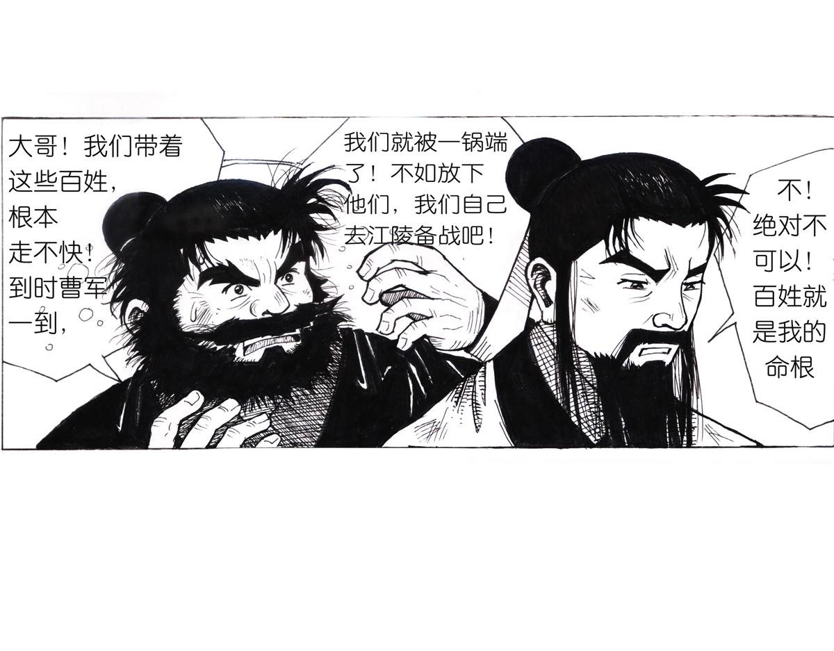 曹军来了