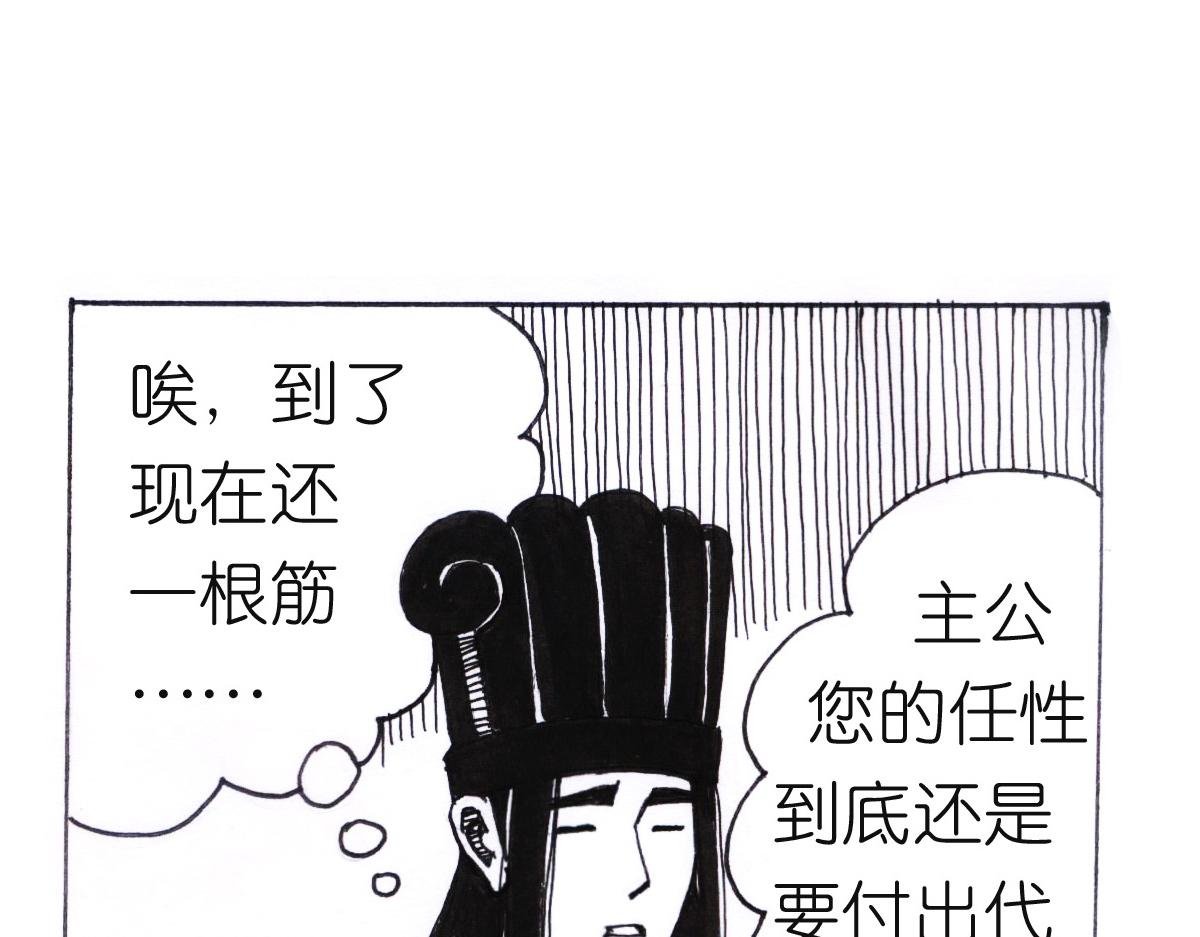曹军来了