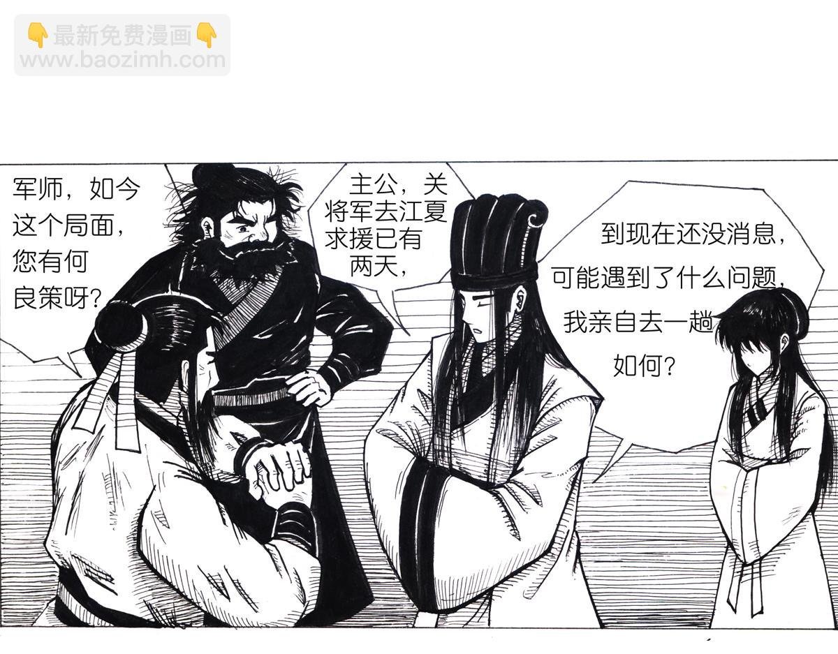 曹军来了