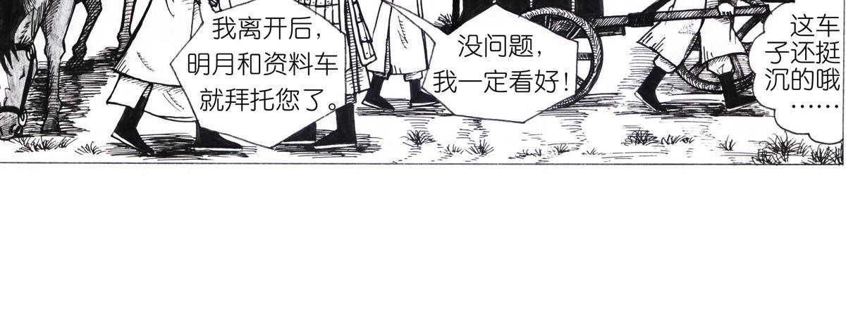 曹军来了