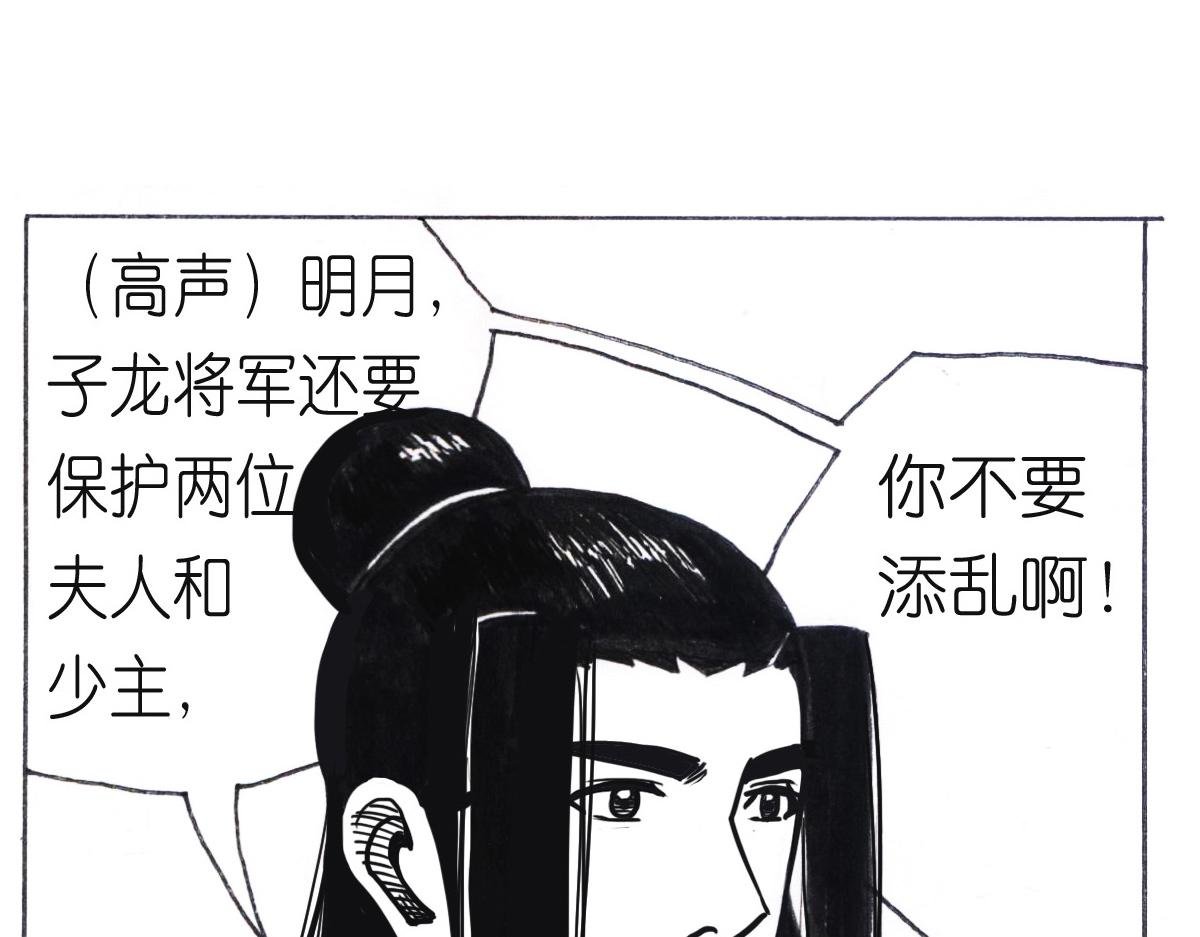 曹军来了
