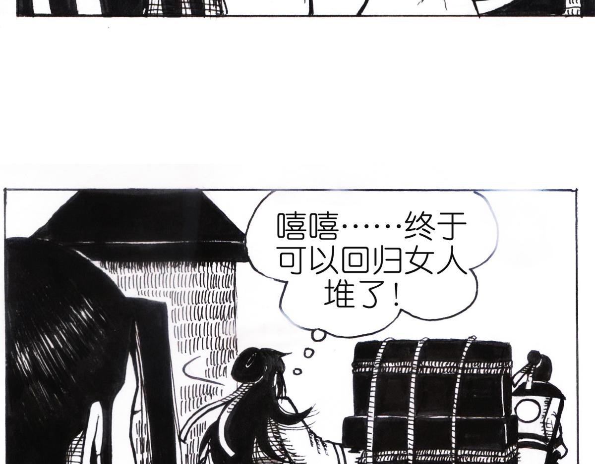 曹军来了