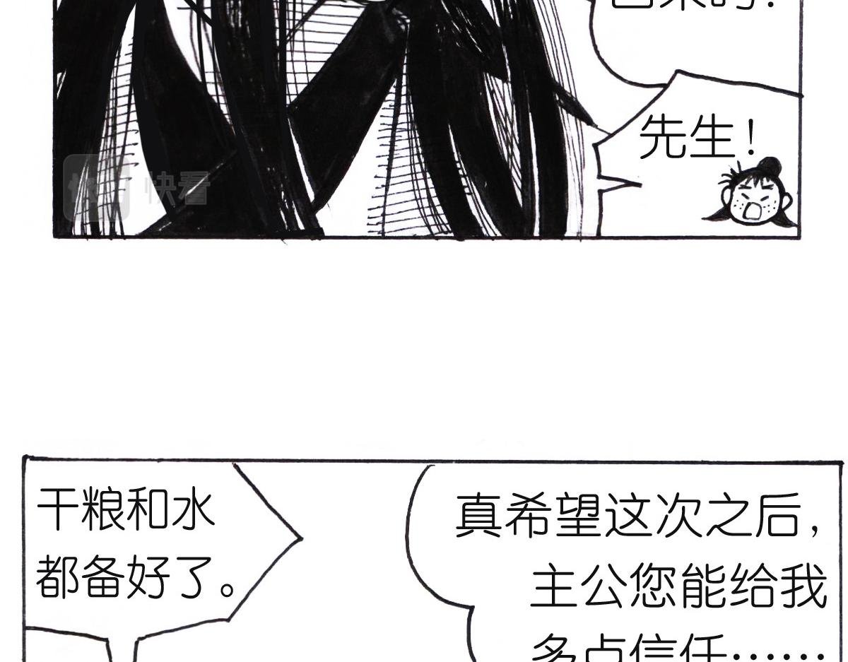 曹军来了