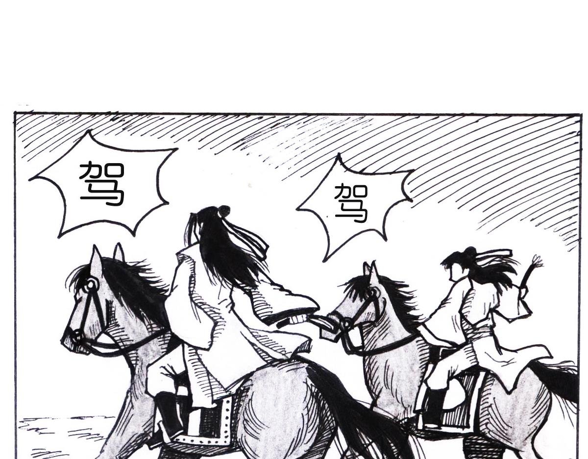 曹军来了