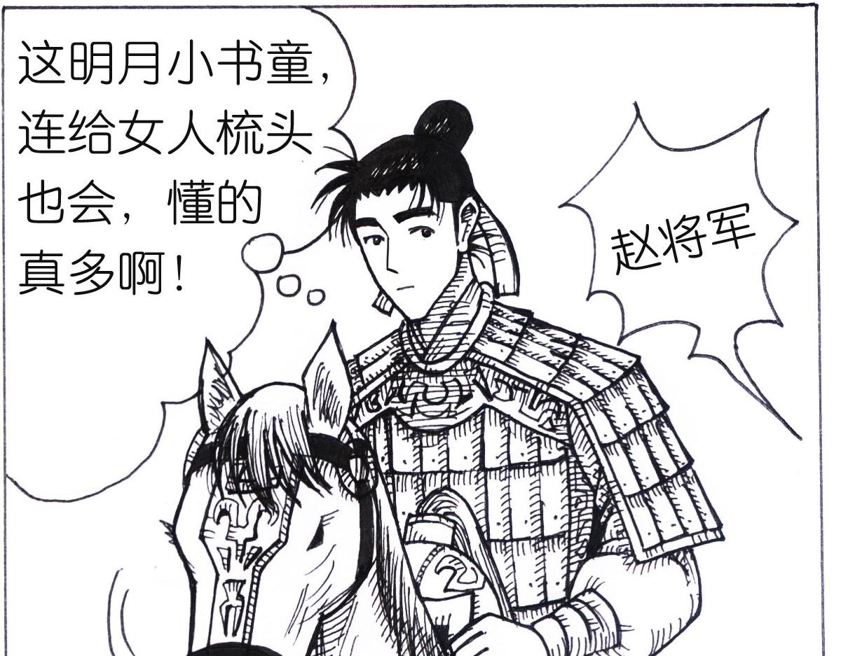 曹军来了