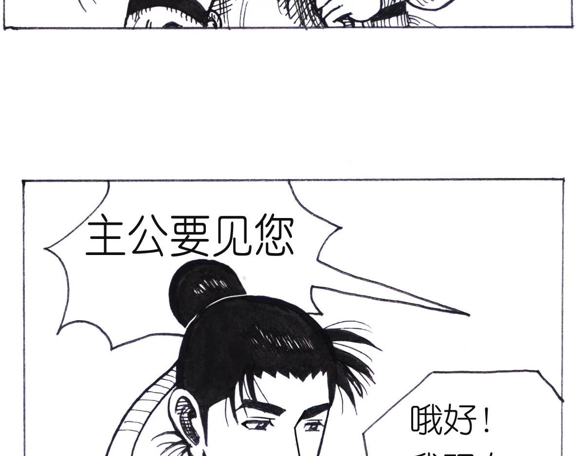 曹军来了