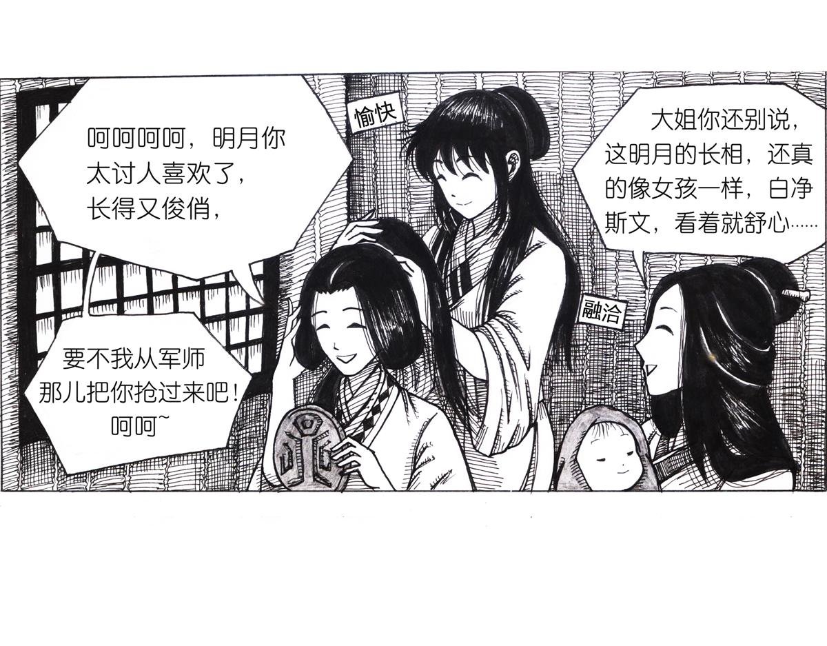 曹军来了