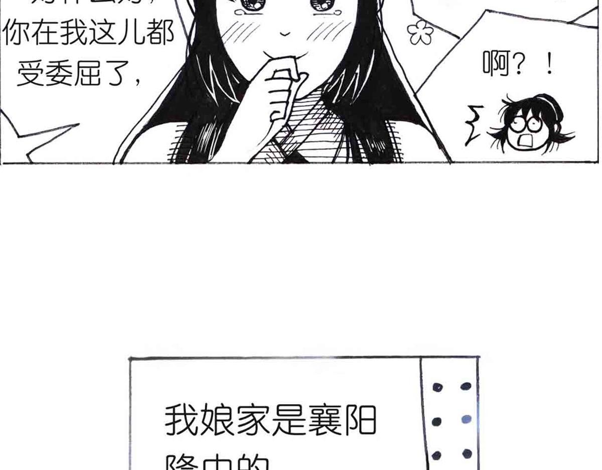 这么扯？