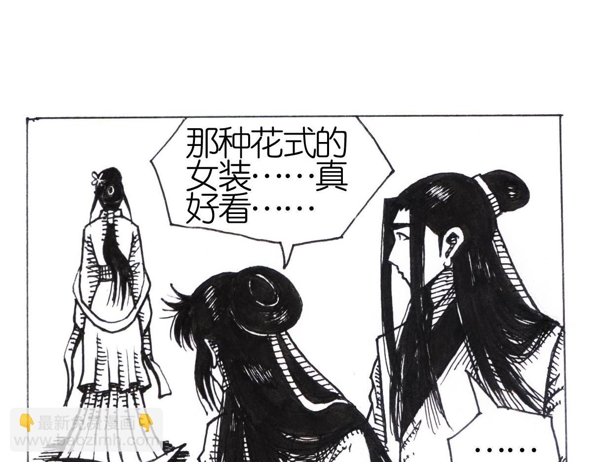 女装