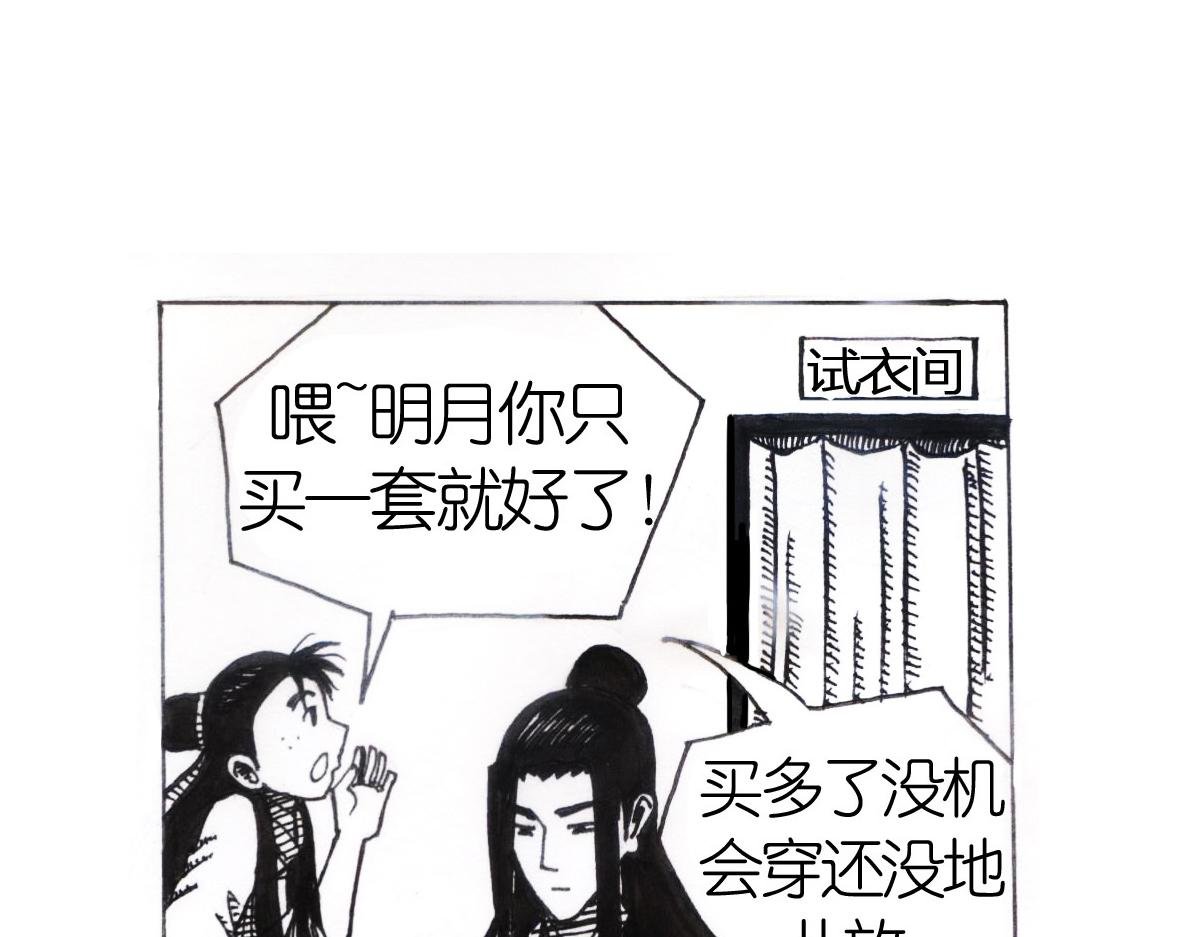 女装