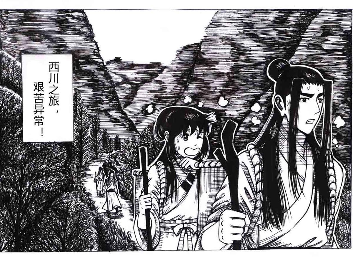 西川历练