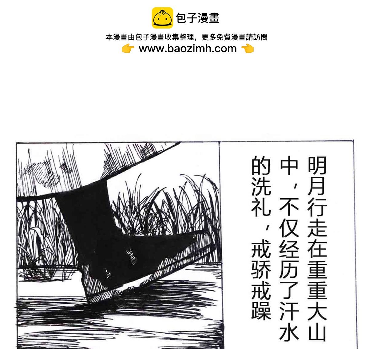 西川历练