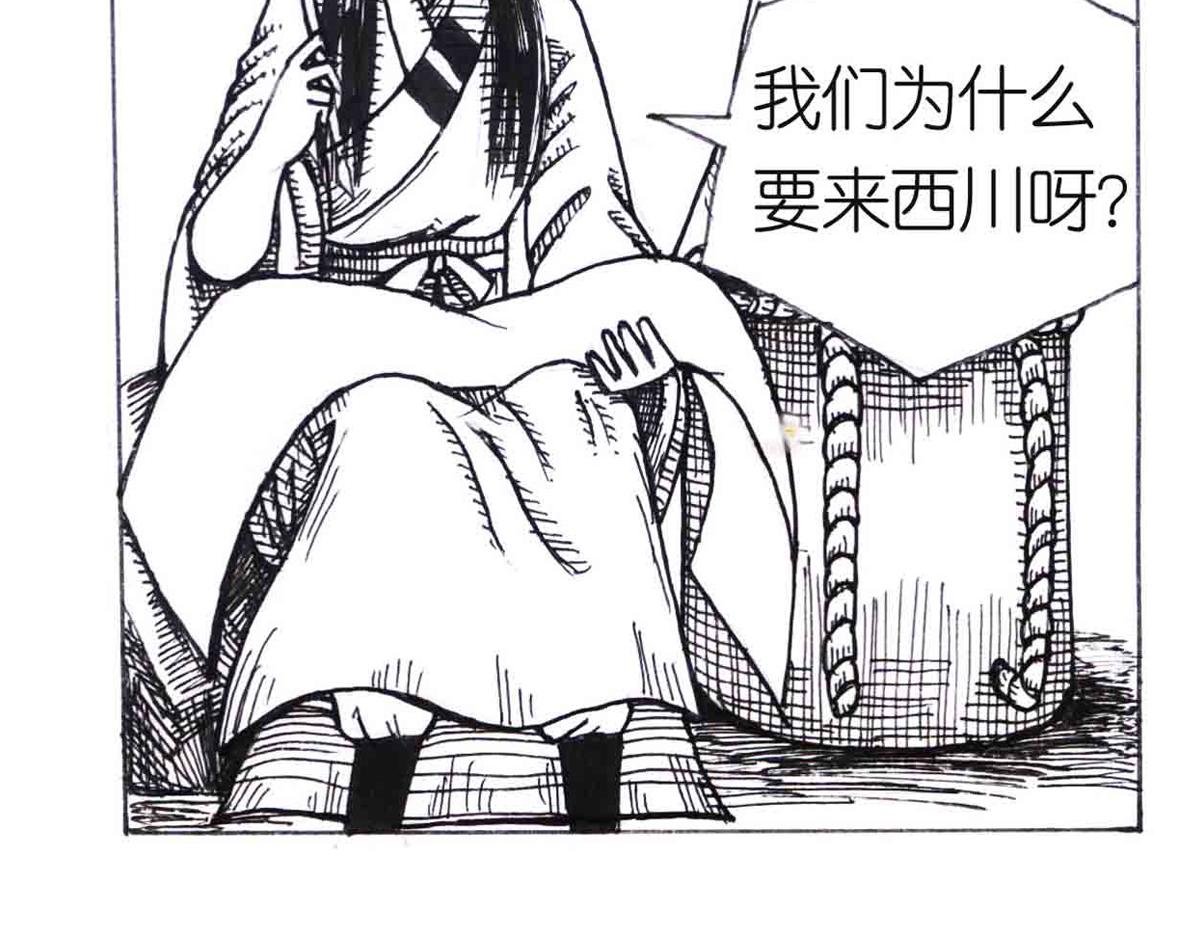 西川历练