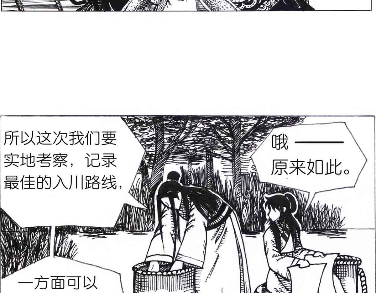 西川历练