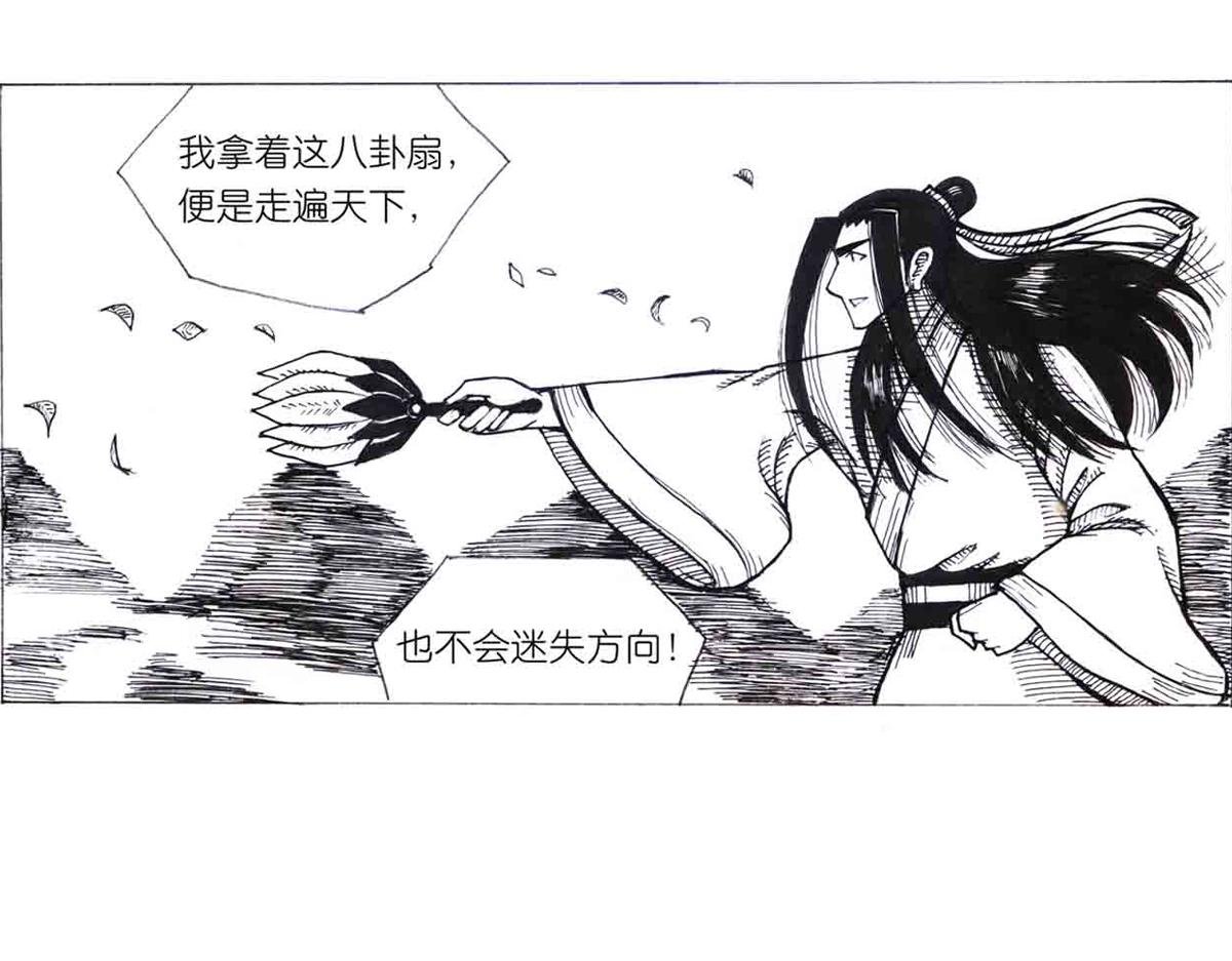 西川历练