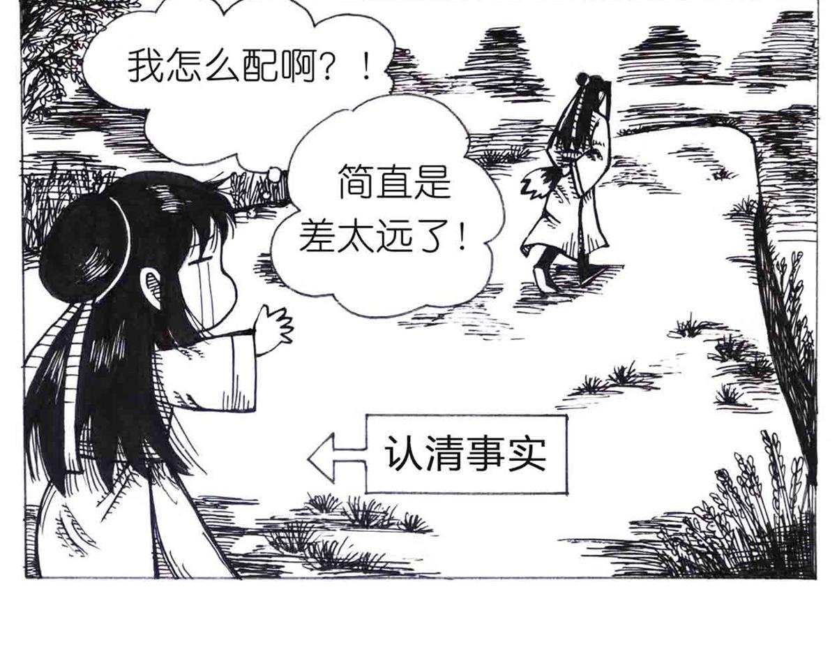 西川历练