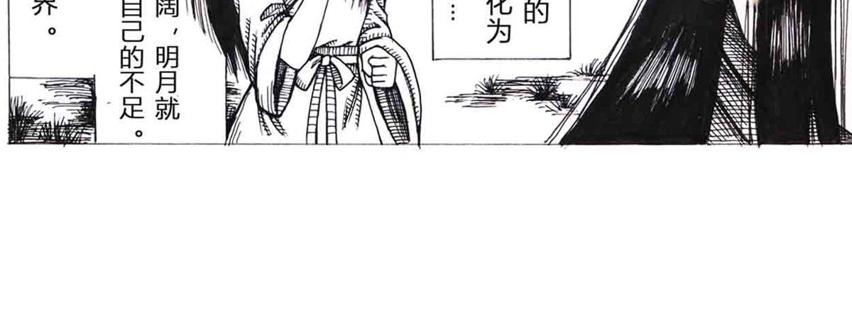 西川历练