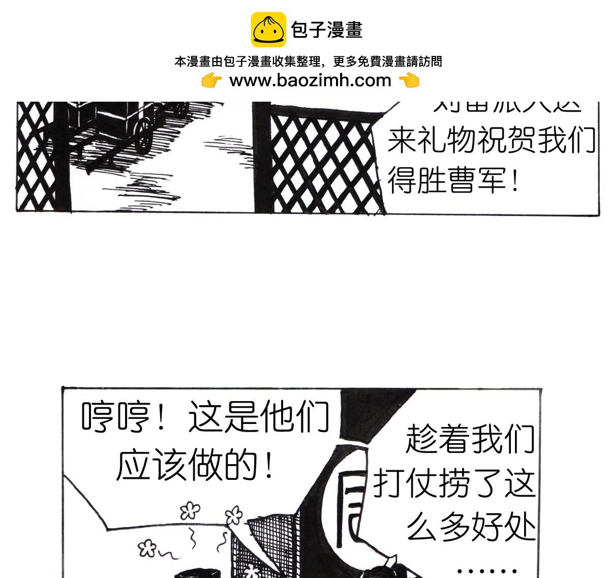 智取南郡 举目零陵
