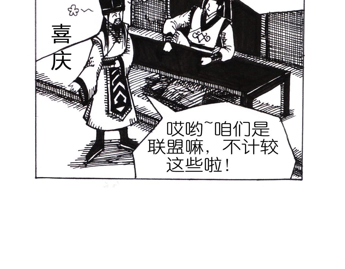 智取南郡 举目零陵