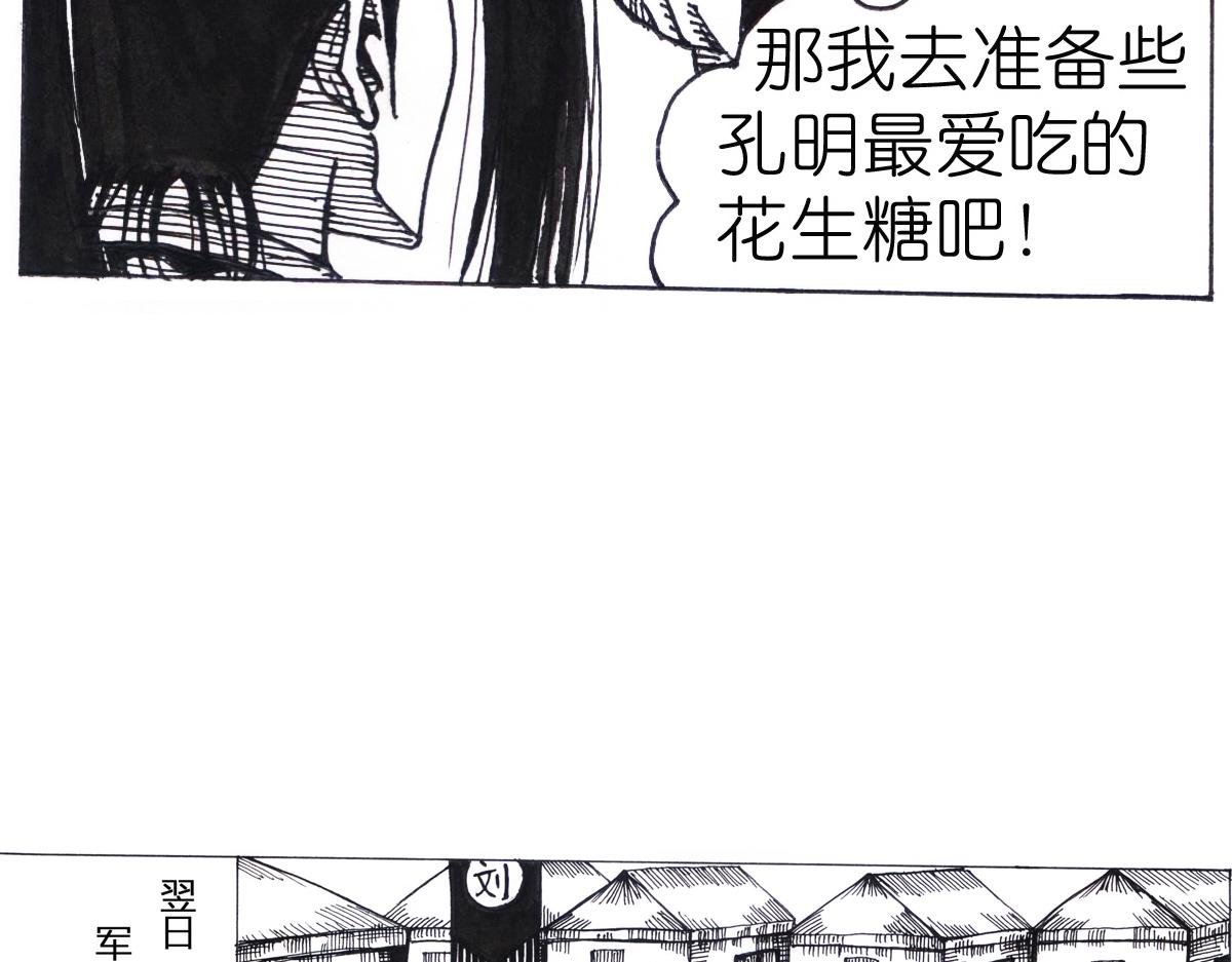 智取南郡 举目零陵