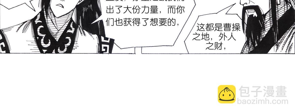 智取南郡 举目零陵