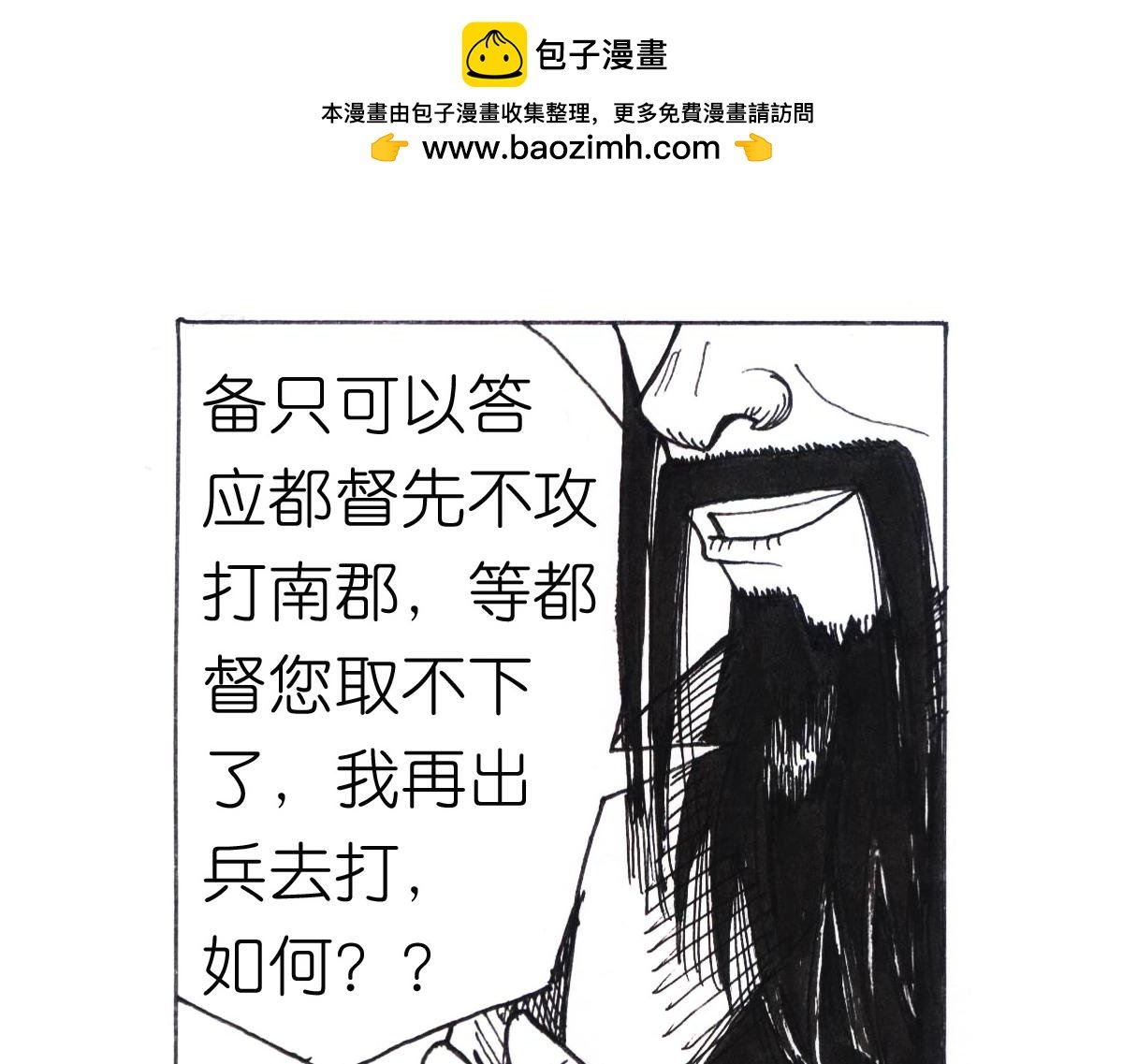 智取南郡 举目零陵