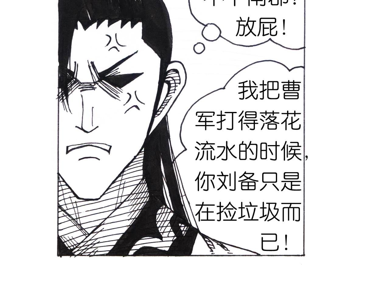 智取南郡 举目零陵