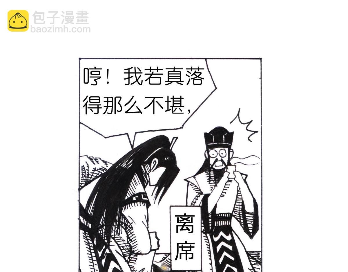 智取南郡 举目零陵
