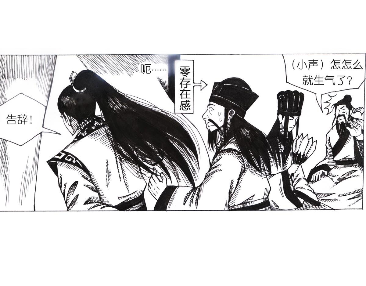 智取南郡 举目零陵