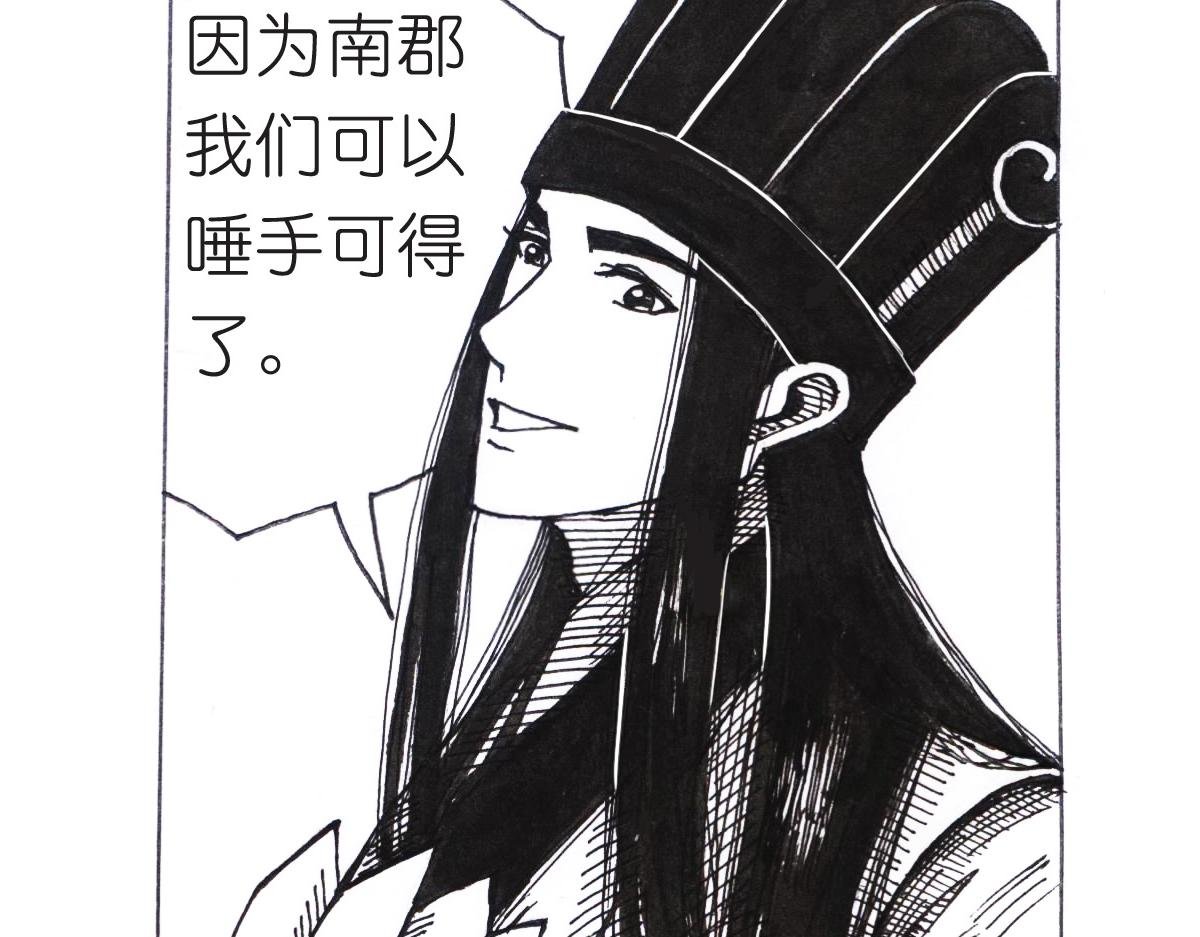 智取南郡 举目零陵