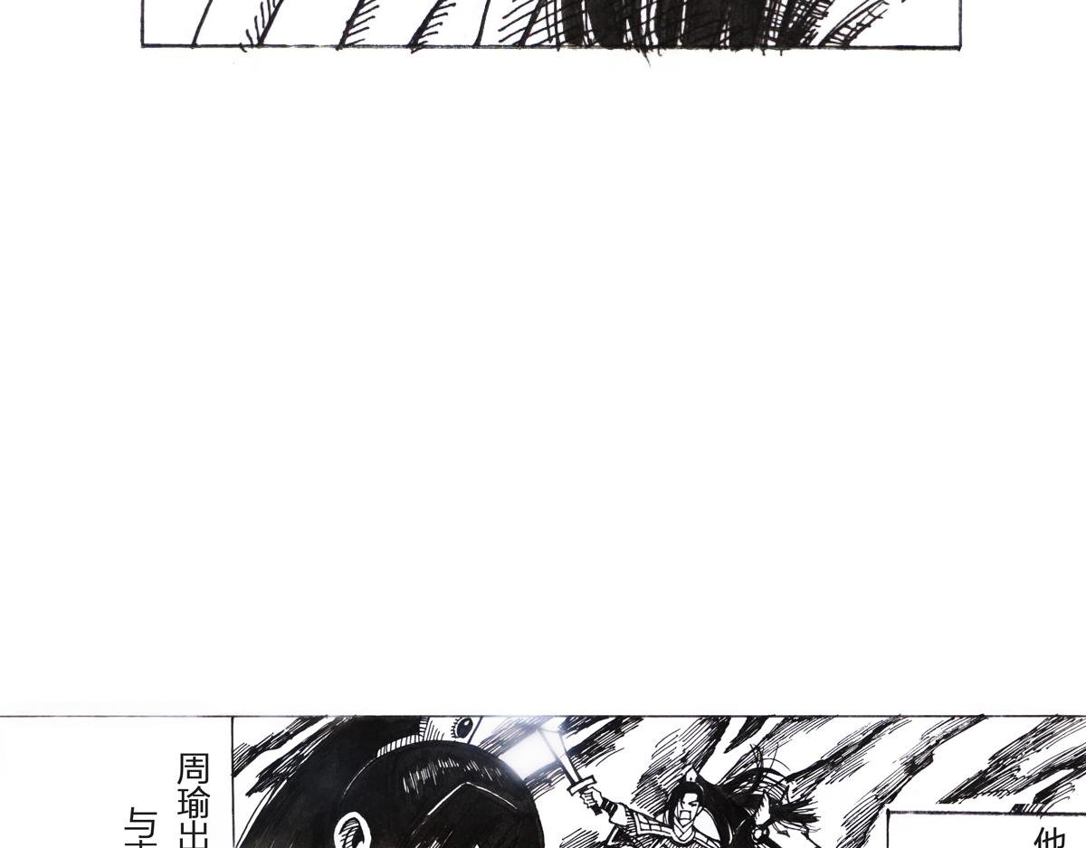智取南郡 举目零陵