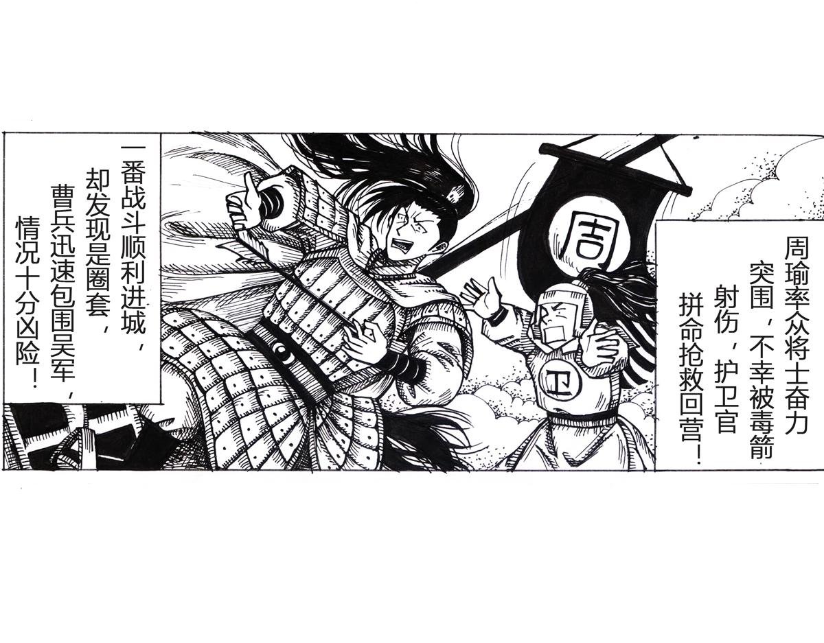 智取南郡 举目零陵
