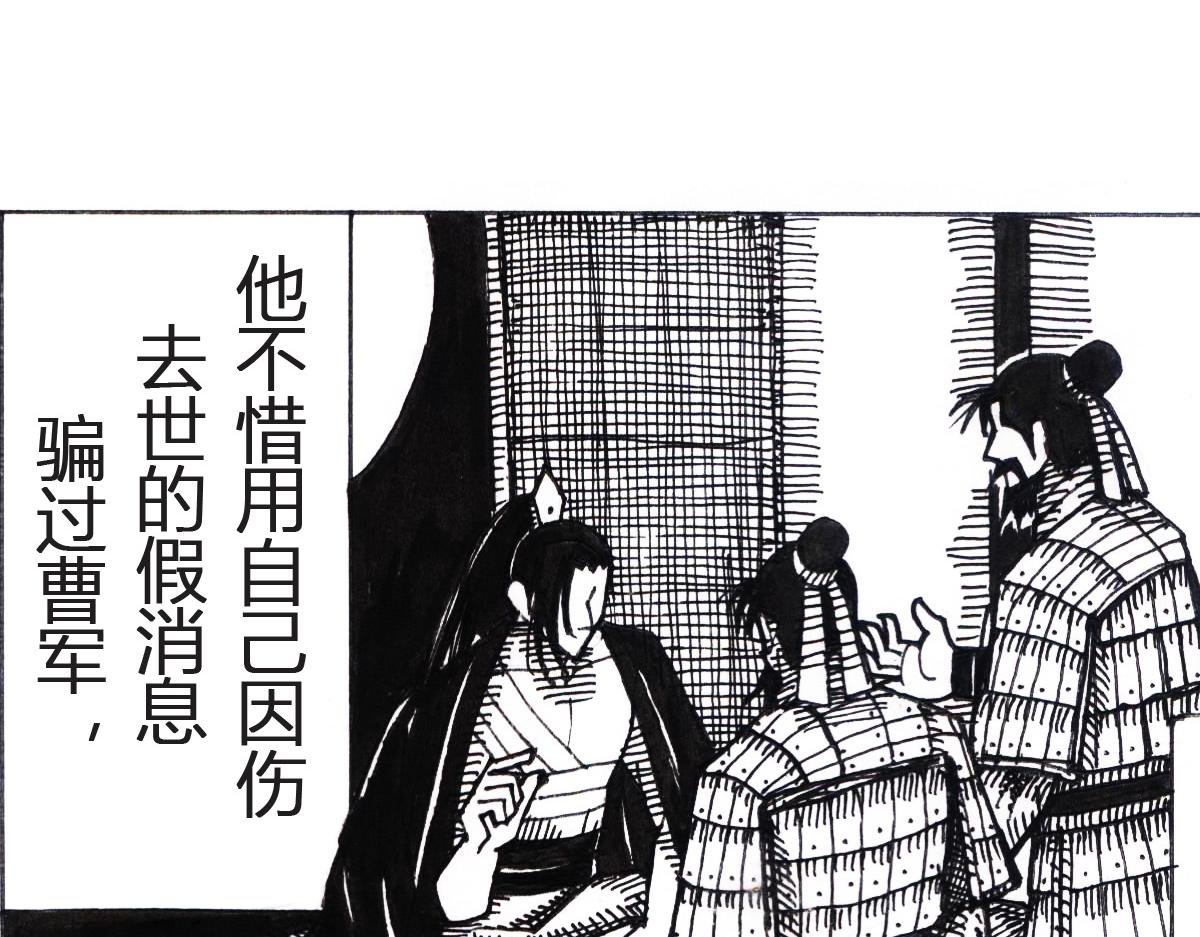 智取南郡 举目零陵
