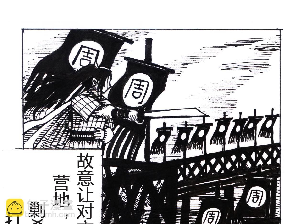 智取南郡 举目零陵
