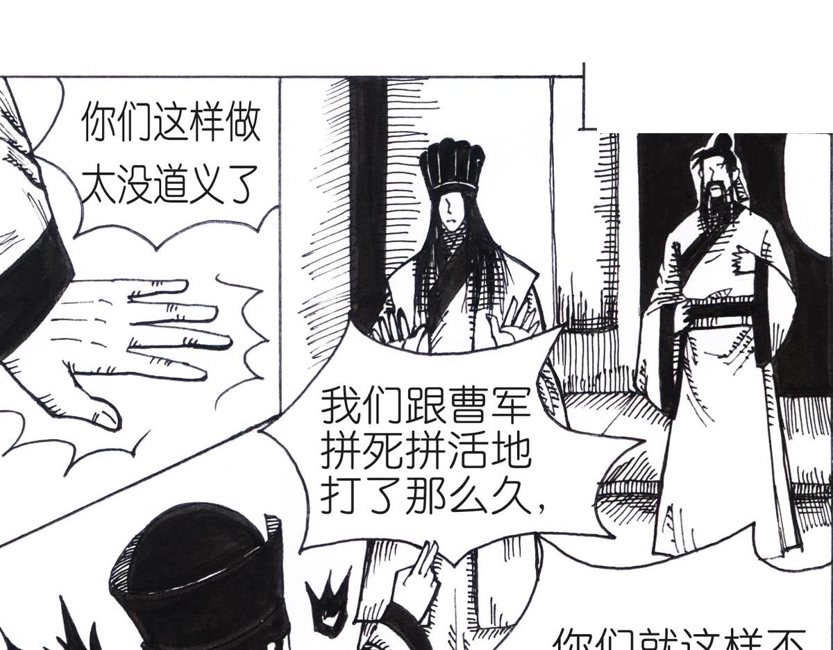 智取南郡 举目零陵
