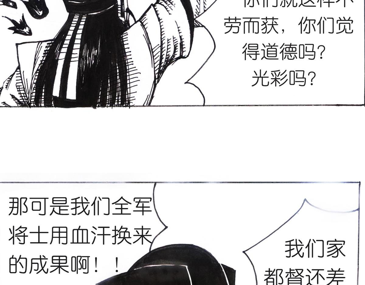 智取南郡 举目零陵