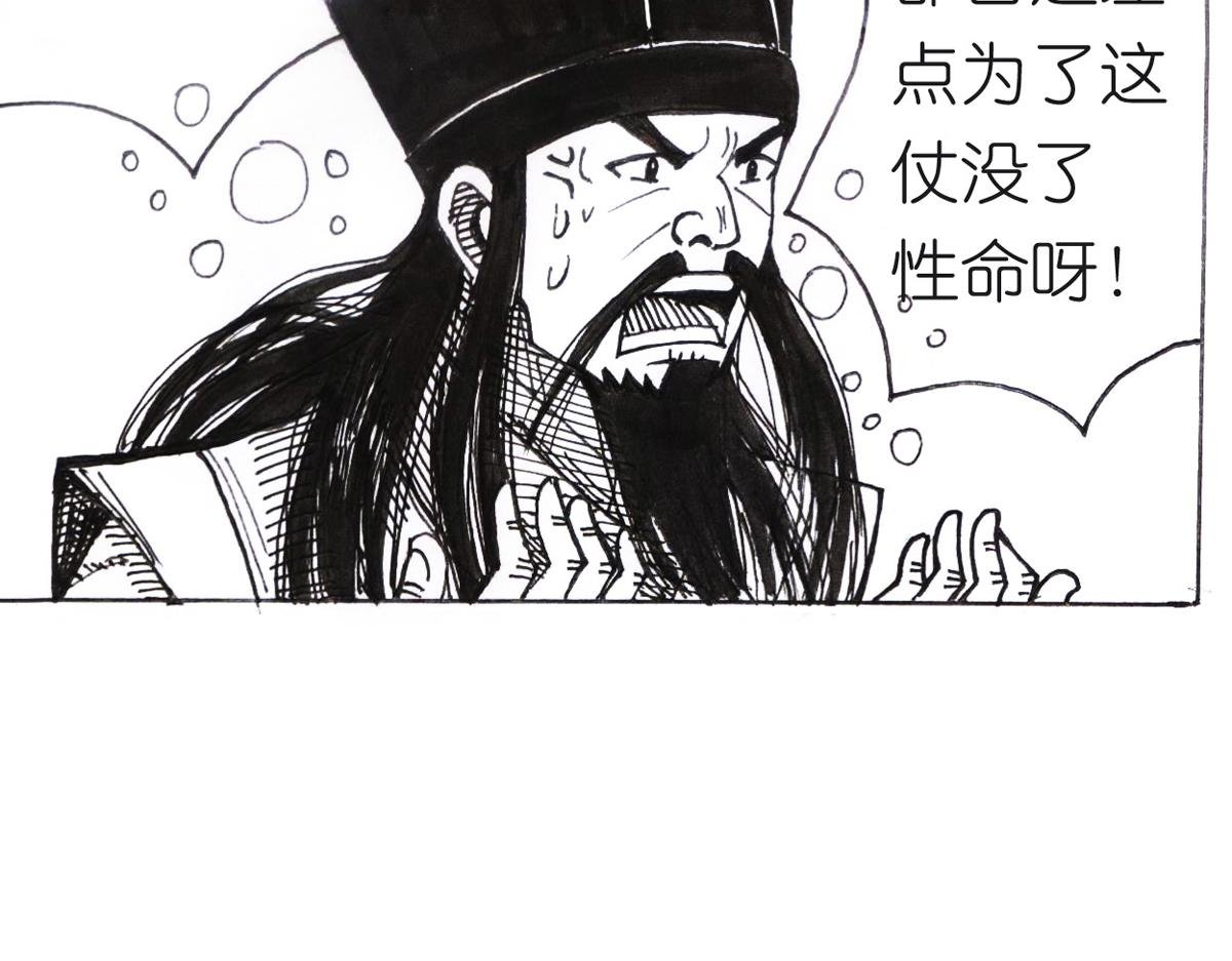 智取南郡 举目零陵