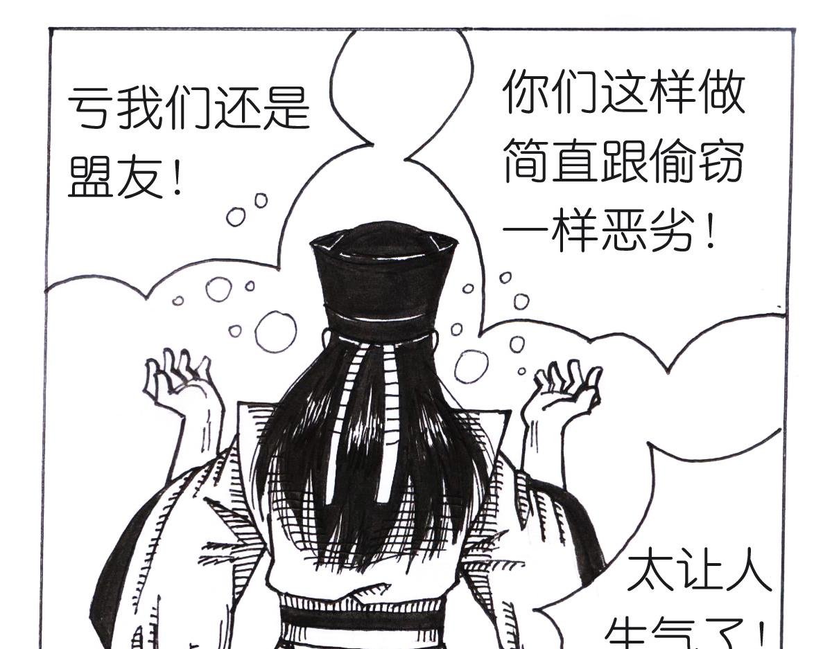 智取南郡 举目零陵