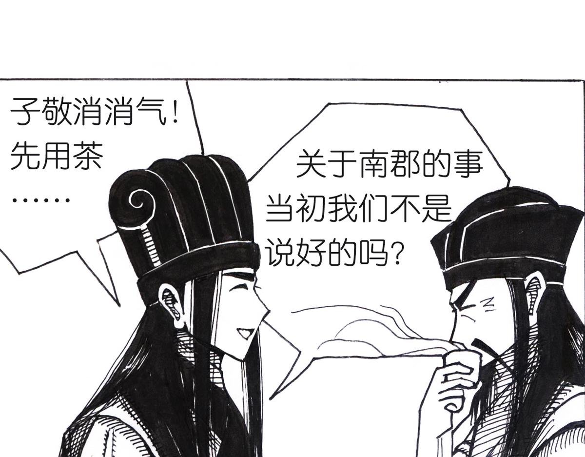 智取南郡 举目零陵