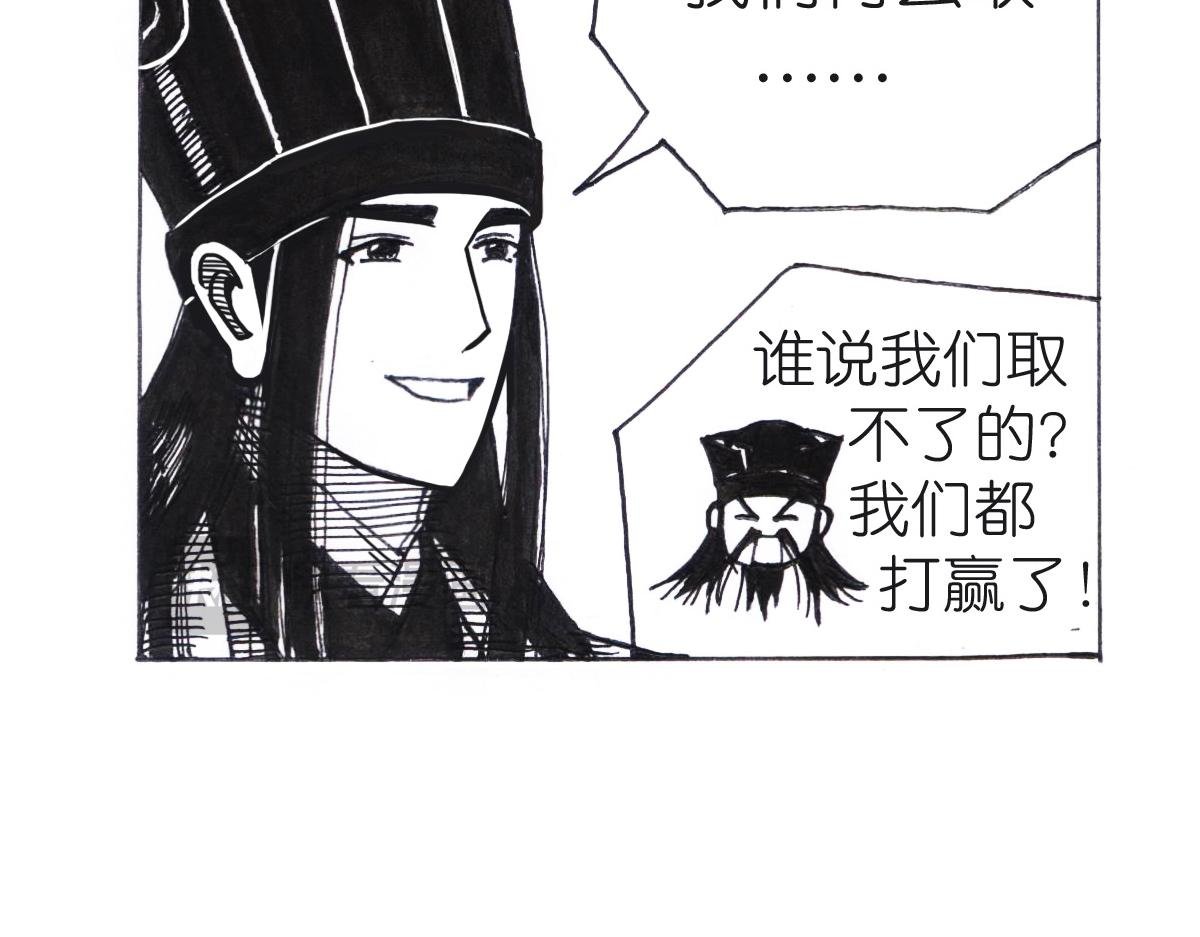 智取南郡 举目零陵
