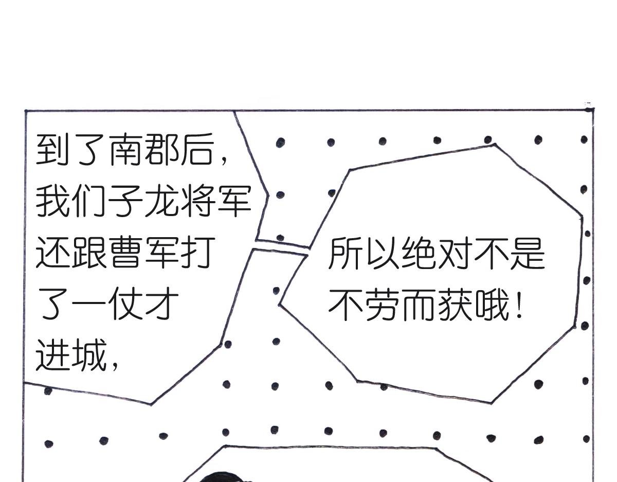 智取南郡 举目零陵