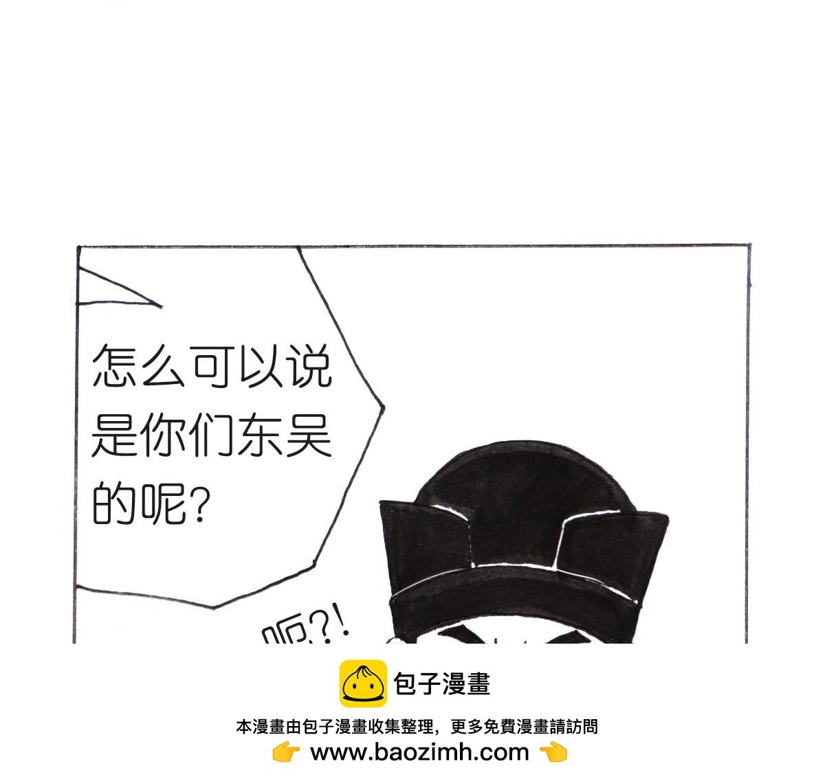 智取南郡 举目零陵