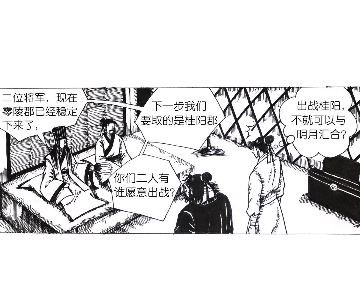 桂阳大误会