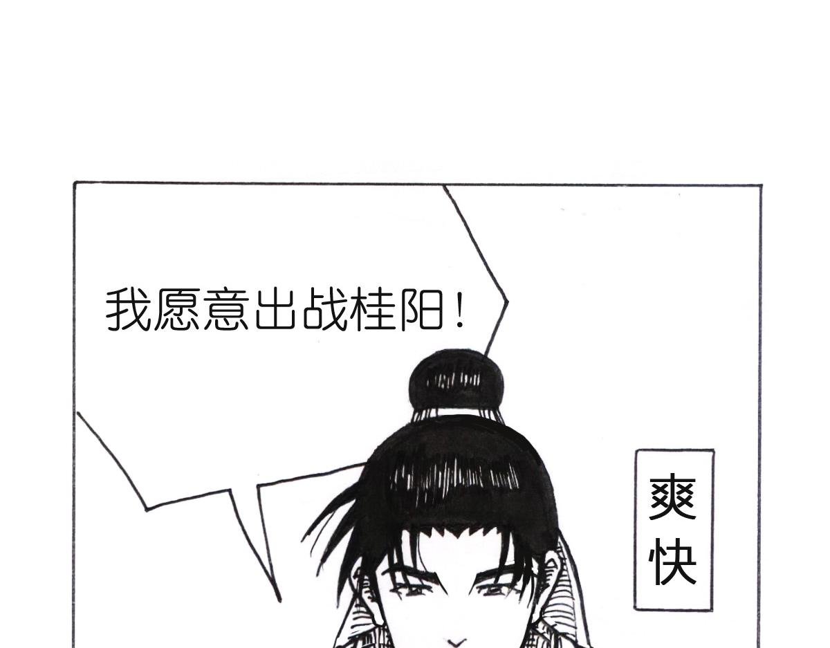 桂阳大误会