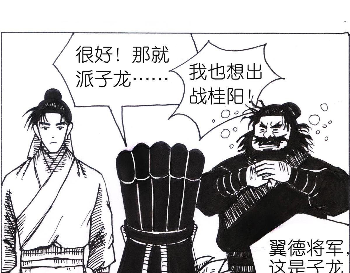 桂阳大误会